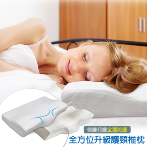 天絲蝶型護頸乳膠枕