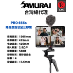 Samurai Tripod Pro 666s, , large