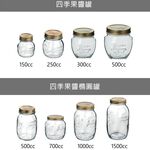 義大利Bormioli Rocco 四季果醬罐 密封罐 共8款 儲物罐 保鮮罐 金益合玻璃器皿, , large