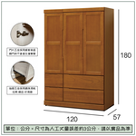 【唯熙傢俱】錢錢樟木色4x6尺衣櫃, , large