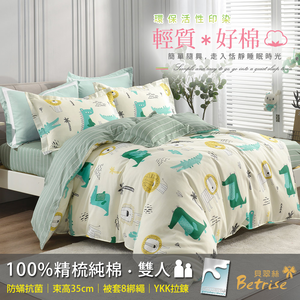 【Betrise貝翠絲】鱷魚跳跳 |  環保印染防螨抗菌100%精梳純棉兩用被床包組-雙人
