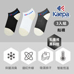【現貨】KAEPA 健康抑菌機能襪 1/2襪 3雙一組 (正版授權/石墨烯船襪/短襪/機能襪/除臭襪/學生襪), , large