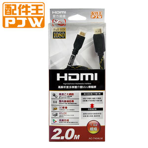 PJW AC-7404LM Mini HDMI 2M C