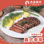 義式香草 舒肥牛排, , large