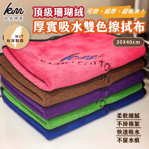 [Kaimei Cotton Industry] 12 pieces, random, excellent, thick, 600g, top-grade coral fleece, two-color, absorbent and easy to use