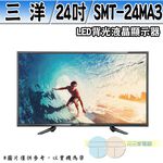 SANLUX 台灣三洋24型LED背光液晶顯示器SMT-24MA3無視訊盒, , large