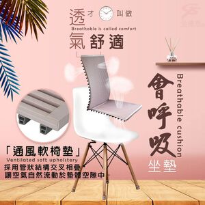 金德恩 GS MALL 台灣製造 透氣冰涼軟式椅背墊+坐墊S號 透氣墊 冰涼墊 軟式墊 椅背墊 坐墊 涼爽墊 靠墊 蓆墊