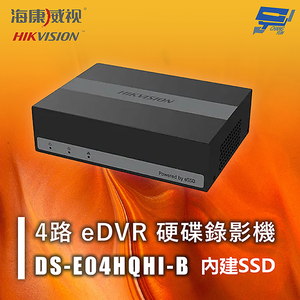 昌運監視器 海康 DS-E04HQHI-B 4路eDVR硬碟錄影機 內建SSD 周界防護 移動偵測人車目標分類