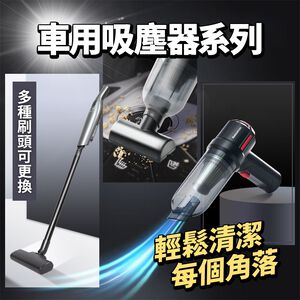 【安伯特】車用無線吸塵器系列 無線乾濕吸塵器 (無線吸塵器 USB充電 乾濕兩用 車用吸塵器)