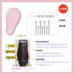 【千康購物網】Mapepe 不糾結順髮梳(攜帶型) -淺米杏〈最新限定色〉, , large