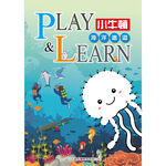 [小牛頓]PLAY&LEARN：海洋遨遊 適合5-8歲 平裝全彩 高階遊戲書, , large