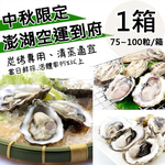 Penghu oysters, , large