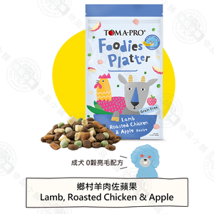 吃貨拼盤凍乾狗飼料1.5磅 亮毛、小顆粒、高適口性配方 多種肉源 挑嘴犬專用 主食營養均衡
