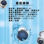 金德恩 GS MALL 台灣製造 超值二入 內外牙兩用水龍頭省水閥起泡器 省水器 起泡器 水波器 Neoperl 內外牙兩用 省水閥, , large