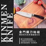 【金永利鋼刀】龍紋系列 蔬果料理三德刀K3a, , large