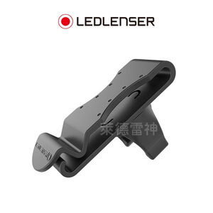 【德國Ledlenser】原廠手電筒專用360度旋轉夾