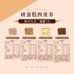 【冊子】La Pause &middot; 磅蛋糕四重奏(不含提袋), , large