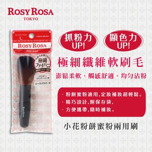 【千康購物網】ROSY ROSA 小花粉餅蜜粉兩用刷N