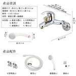 【雙手萬能】超值沐浴龍頭組_單把手(台灣製/浴室/沐浴/衛浴設備), , large