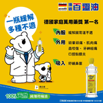［德風］德國百靈油25ml *1+百靈油潤喉糖*1+滾珠空瓶*1 共25ML, , large