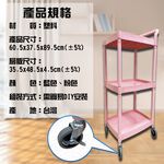 金德恩 GS MALL 台灣製造 三層置物輕巧收納手推車 工具車 餐車 零件車 推車 工作車 工具推車 回收車 手推車 三層推車, , large