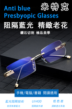 MR.TECH 米特克 抗UV400濾藍光時尚男女中性老花眼鏡大框手機眼鏡(經典中性超輕無框 YSL-0603) 250度, , large