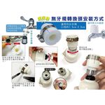 [春佰億]水摩爾 360度三段增壓水花轉換器-米色耐用款+無牙規萬用轉接頭 1組, , large