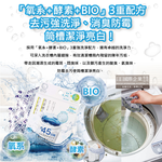 COGIT BIO Washing Machine Cleaning 50gx3, , large