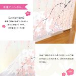 日本製【コスモ】短門簾《富士山垂枝櫻花》, , large