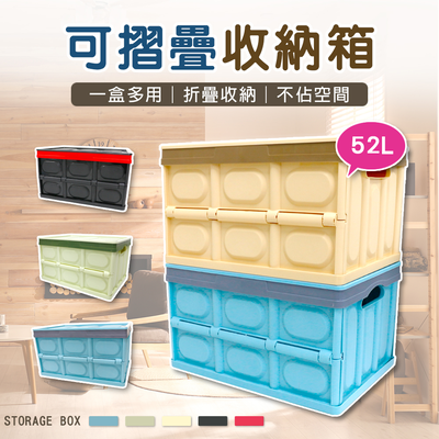 [寢室安居]2入多功能折疊式收納箱52L-櫻桃紅