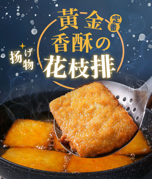 【i3Fresh】Fried squid steak