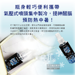 [日日好物]日本hakugen白元-夏日降溫衣物除臭涼感噴霧-酷涼薄荷100ml/黑瓶(露營,運動,單車,爬山,路跑,外送皆適用), , large