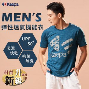 Kaepa男運動機能衣 大LOGO印花 KA2004
