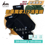 [Kaimei Cotton Industry] 7 pairs set MIT made in Taiwan, Kaimei exclusive brand design Lycra 1/2 deodorant socks 20-24cm, 25-28cm, , large