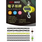 WIN五金 FKSBOST大螢幕 1-5噸 綠光 電子吊秤 安全好用 磅秤 天車 手拉吊車 手搖吊車 電動吊車, , large