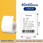 【德佟DETONGER】P1 DP23 DP26原廠熱感應標籤貼紙5入組(德佟原廠標籤 防水標籤貼紙 姓名貼), , large