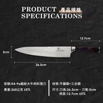 【金永利鋼刀】龍紋系列 大牛肉料理刀K4-9a, , large