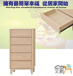 【文創集】希望2尺實木五抽斗櫃(客約商品), , large