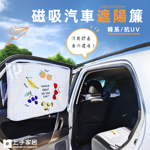 magnetic-car-sunshade