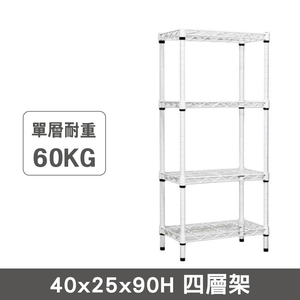 [沐澄家居] FL-520069 迷你四層架40x25x90cm-質感白