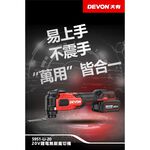 WIN五金 DEVON 大有 5951-Li-20 無刷磨切機 STARLOCK 快換技術 除胎膠神器 簡易上手 不震手, , large