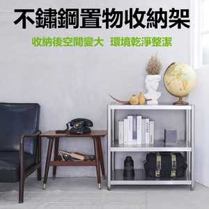 【誠宜居家】90x45x80公分 升級款加粗加厚(三層不鏽鋼置物架)-加強底部橫梁 收納架 不鏽鋼置物架 不銹鋼置物架 廚房不銹鋼置物架 置物架 家電架 廚房架 架子