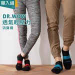 【現貨】MIT台灣製 DR.WOW透氣輕壓力足弓機能消臭襪 機能襪 除臭襪 DR5704 DR5724 DR5734, , large