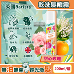 [日日好物]英國Batiste-清爽控油潔淨蓬鬆持香乾洗髮噴霧200ml/罐(多款可選), , large