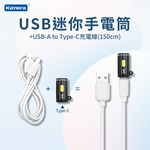 Kamera 迷你手電筒 Type-C接口 即插即亮 手機手電筒 (含Type-C線), , large