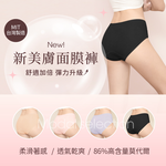 【Clany可蘭霓】新美膚面膜莫代爾中腰M-XL內褲 典雅粉 2223-31, , large