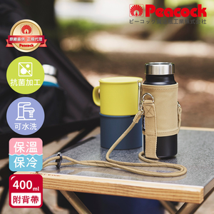 【日本孔雀Peacock】露營戶外登山 不鏽鋼保冷保溫杯400ML(附可調杯袋+登山扣環)-任選色
