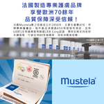 [日日好物]法國Mustela慕之恬廊-慕之幼長效保濕爽身潤膚乳液300ml/瓶(一般膚質日常養護身體乳,全身肌膚保養修護乳), , large