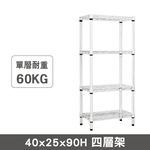 [沐澄家居] FL-520069 迷你四層架40x25x90cm-質感白, , large