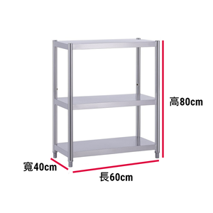 【誠宜居家】寬40cmx長60/70/80/90/100/120cm(二/三/四/五層置物架)升級款加粗加厚不鏽鋼